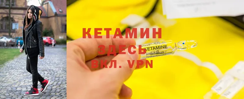 Кетамин ketamine  Нелидово 