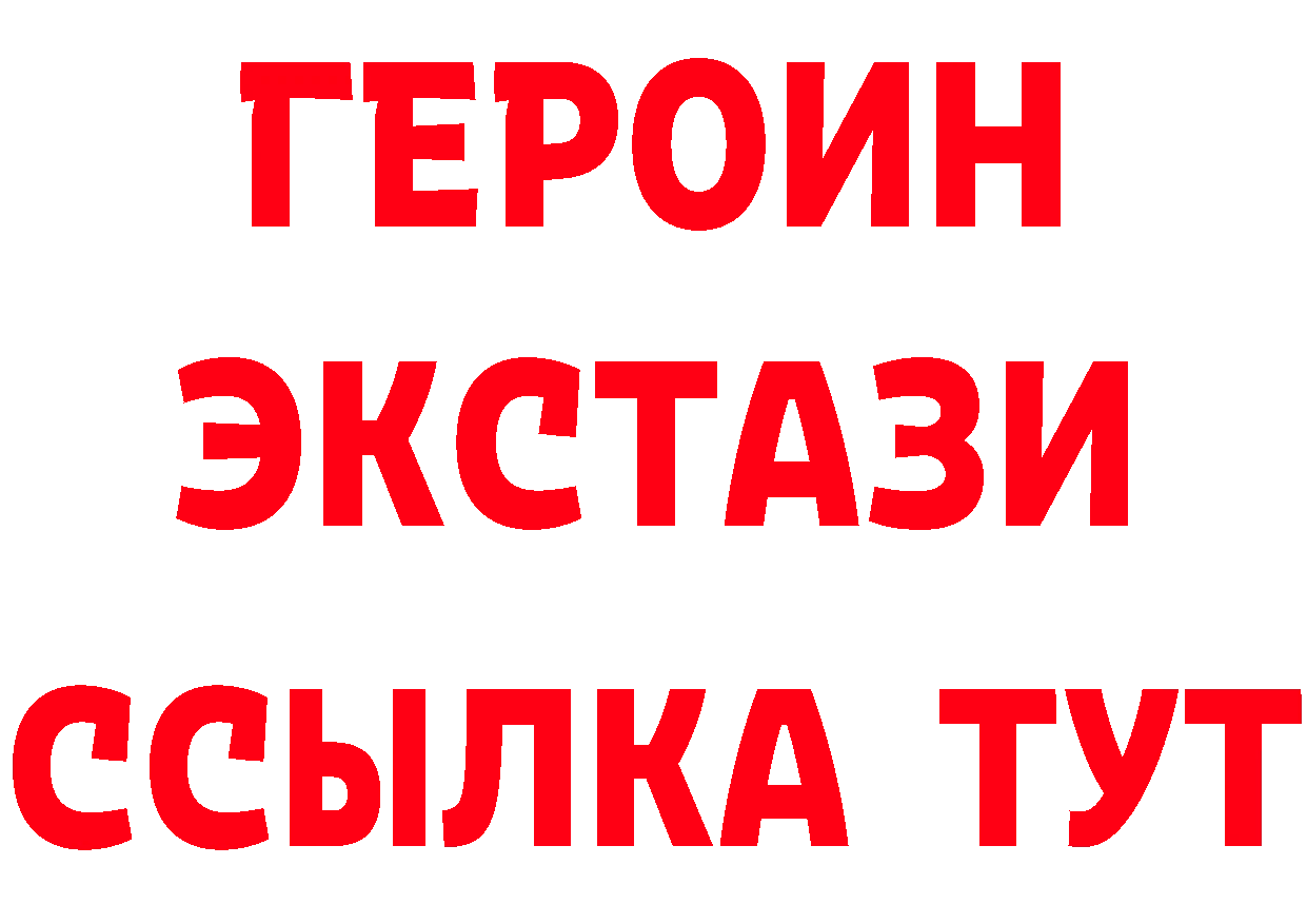 БУТИРАТ GHB зеркало нарко площадка ссылка на мегу Нелидово